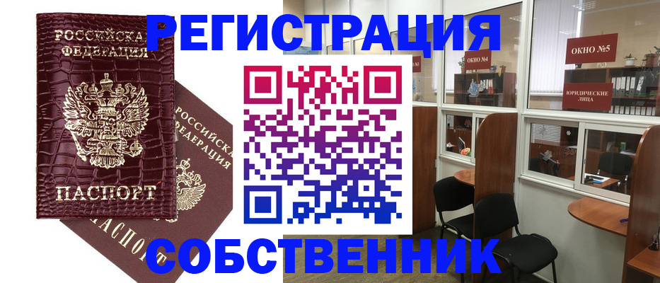 прописка ребенка в Туймазы