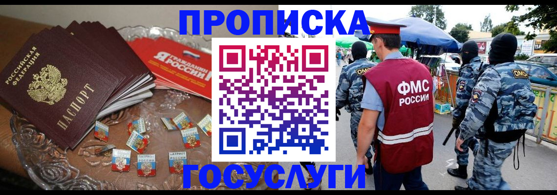 временная регистрация в Туймазы