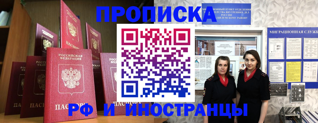 временная регистрация надежно в Туймазы