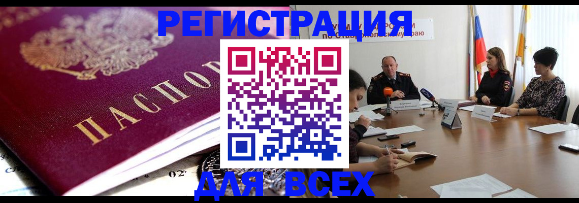 прописка ребенка в Туймазы