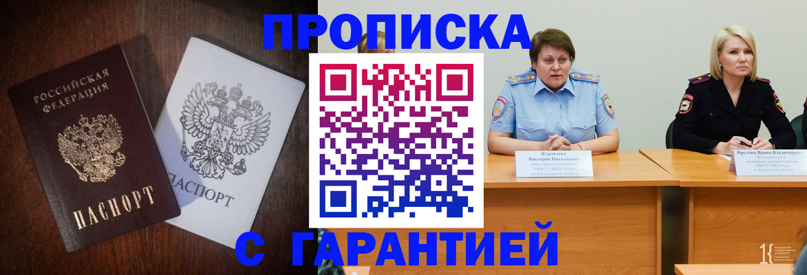 временная регистрация гарантия в Туймазы